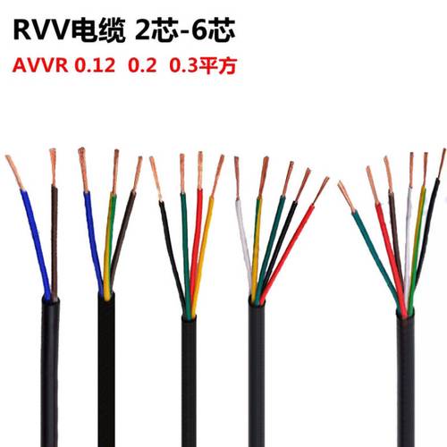 衡阳RVV电缆，护套线